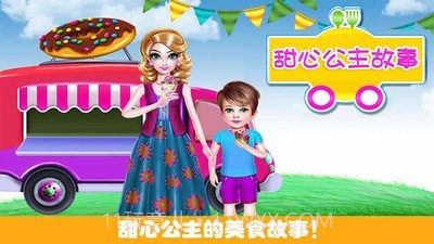 甜心公主蛋糕史莱姆截图4 甜心公主蛋糕史莱姆截图4