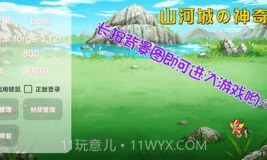 我的世界山河城宝可梦截图1 我的世界山河城宝可梦截图1