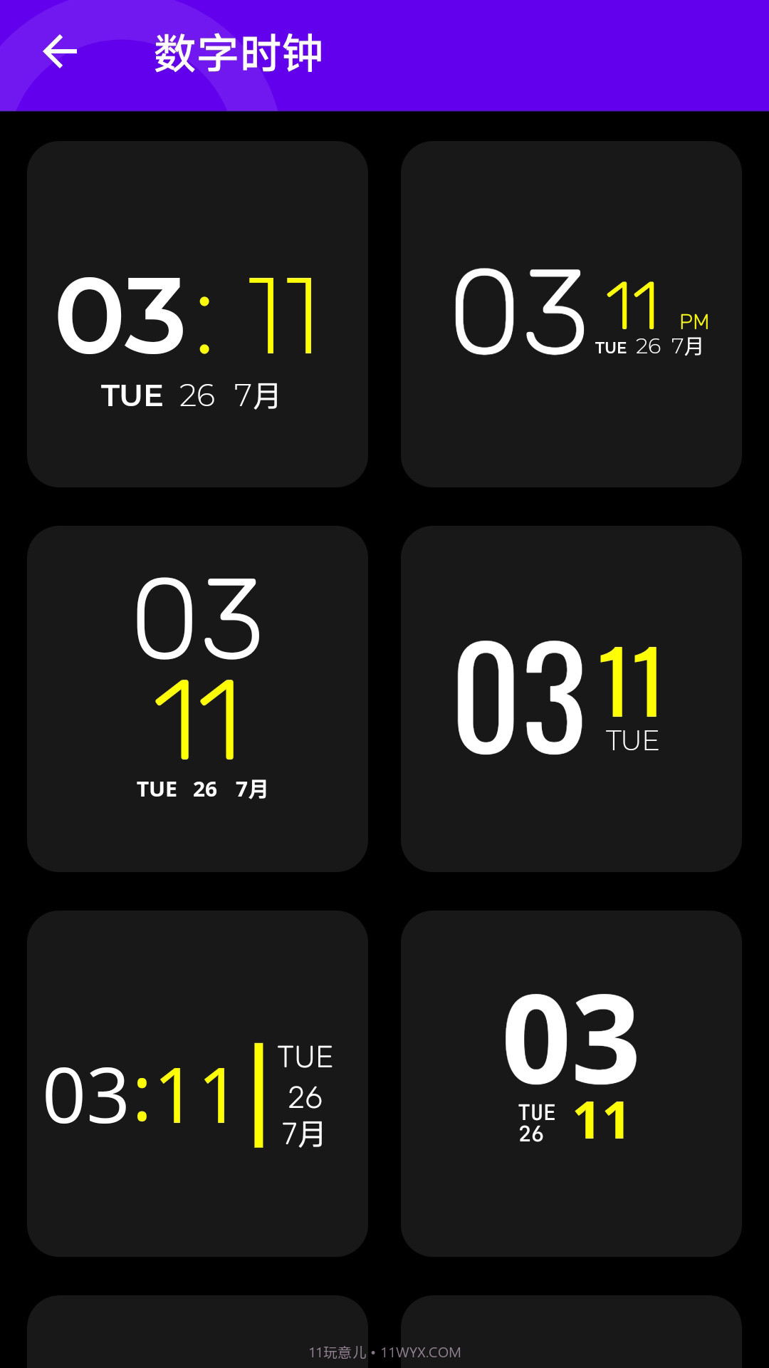 万能桌面组件美化截图1