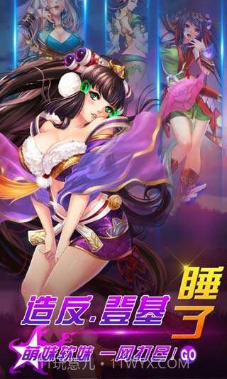 梦梦爱三国截图2 梦梦爱三国截图2