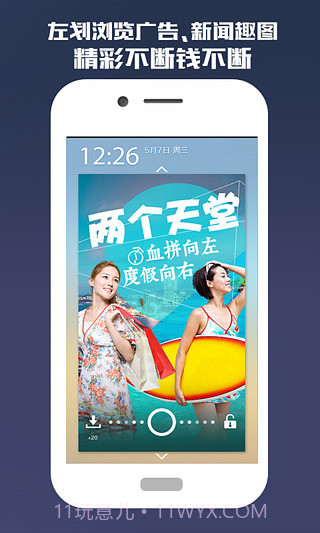 咔咔锁屏截图1 咔咔锁屏截图1