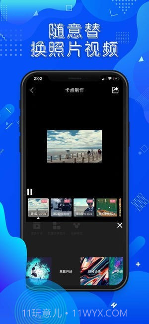 卡点视频秀截图1 卡点视频秀截图1