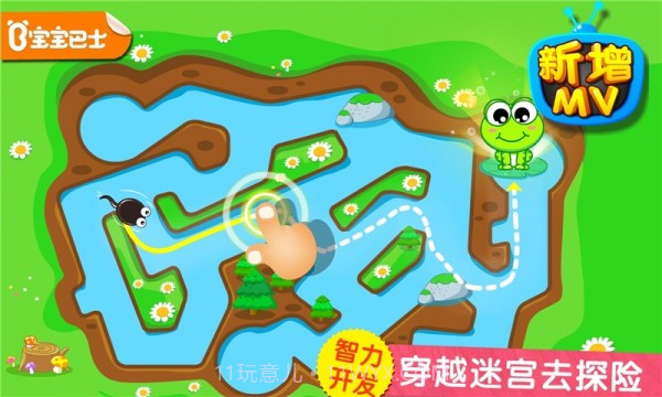 小蝌蚪寻亲记截图1 小蝌蚪寻亲记截图1