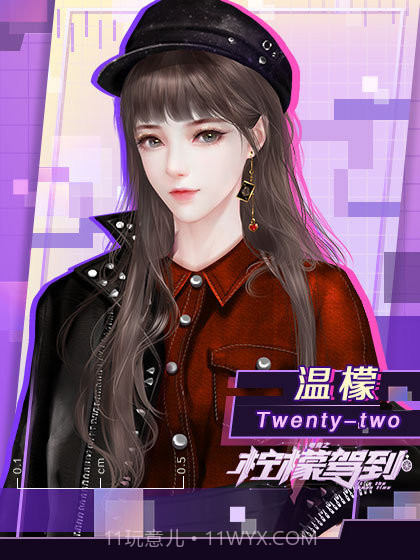 电竞之柠檬驾到截图4 电竞之柠檬驾到截图4