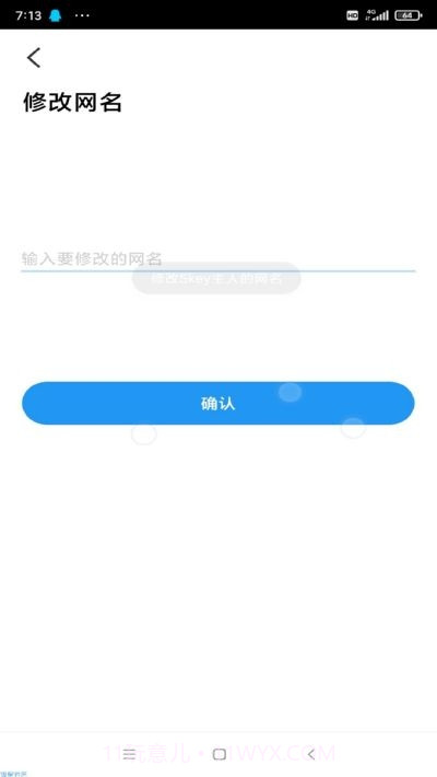 Skey权限(获取空间最高权限)截图4 Skey权限(获取空间最高权限)截图4
