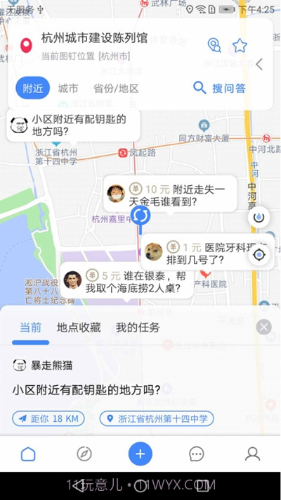 曼巴方圆(地图实时悬赏问答)截图4 曼巴方圆(地图实时悬赏问答)截图4