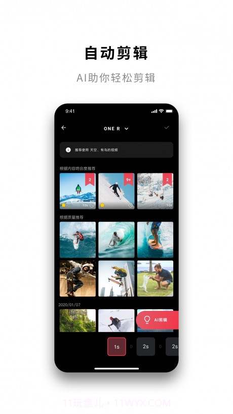Insta360ONER截图1 Insta360ONER截图1