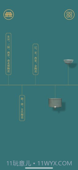 故宫陶瓷馆截图3 故宫陶瓷馆截图3