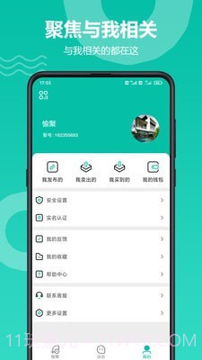 愉聚截图3 愉聚截图3