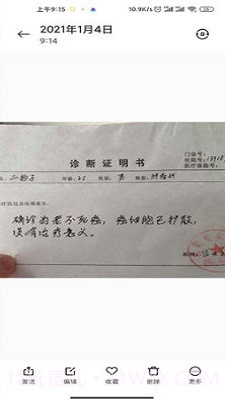 病例图片生成器软件截图3