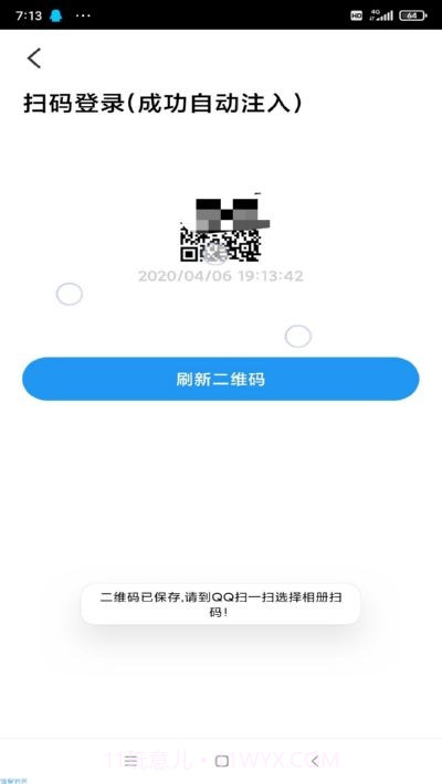 Skey权限(获取空间最高权限)截图3 Skey权限(获取空间最高权限)截图3