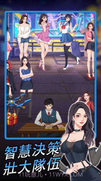 逆袭小天王免广告版截图3 逆袭小天王免广告版截图3