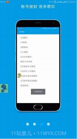一只奇鸽新体验正式版截图1 一只奇鸽新体验正式版截图1