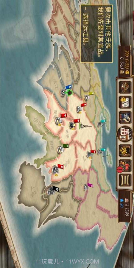 幕府之争:上兵伐谋截图3 幕府之争:上兵伐谋截图3