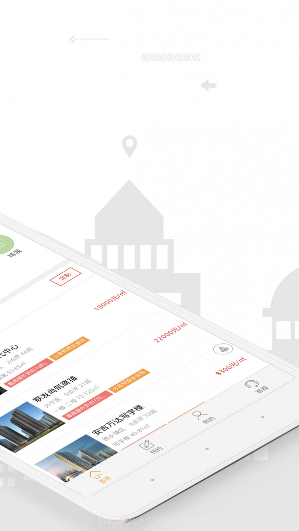 房享享截图2 房享享截图2