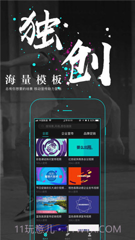 一键秀截图3 一键秀截图3