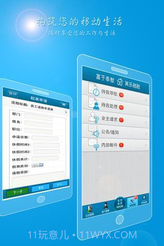 富其截图5 富其截图5