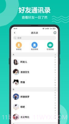 愉聚截图2 愉聚截图2