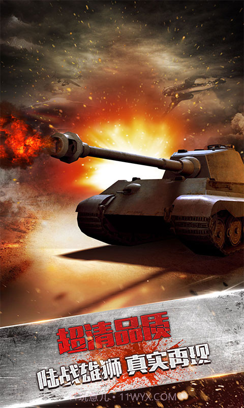 陆战雄狮最新版截图2