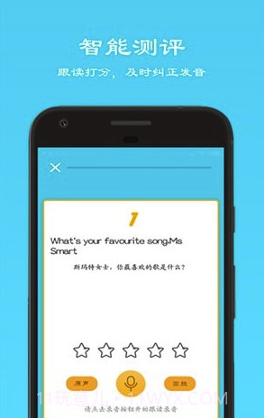 快乐点读(快乐点读同步教材)V1.1 截图3 快乐点读(快乐点读同步教材)V1.1 截图3