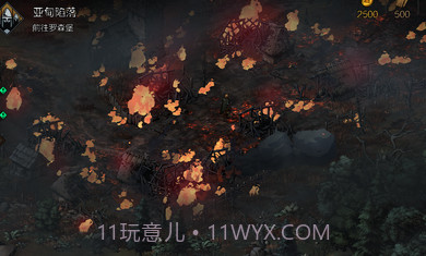 王权的陨落截图2