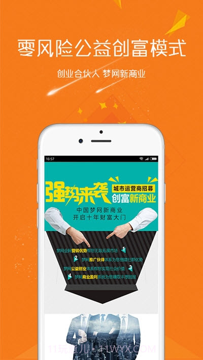 中梦网截图3 中梦网截图3