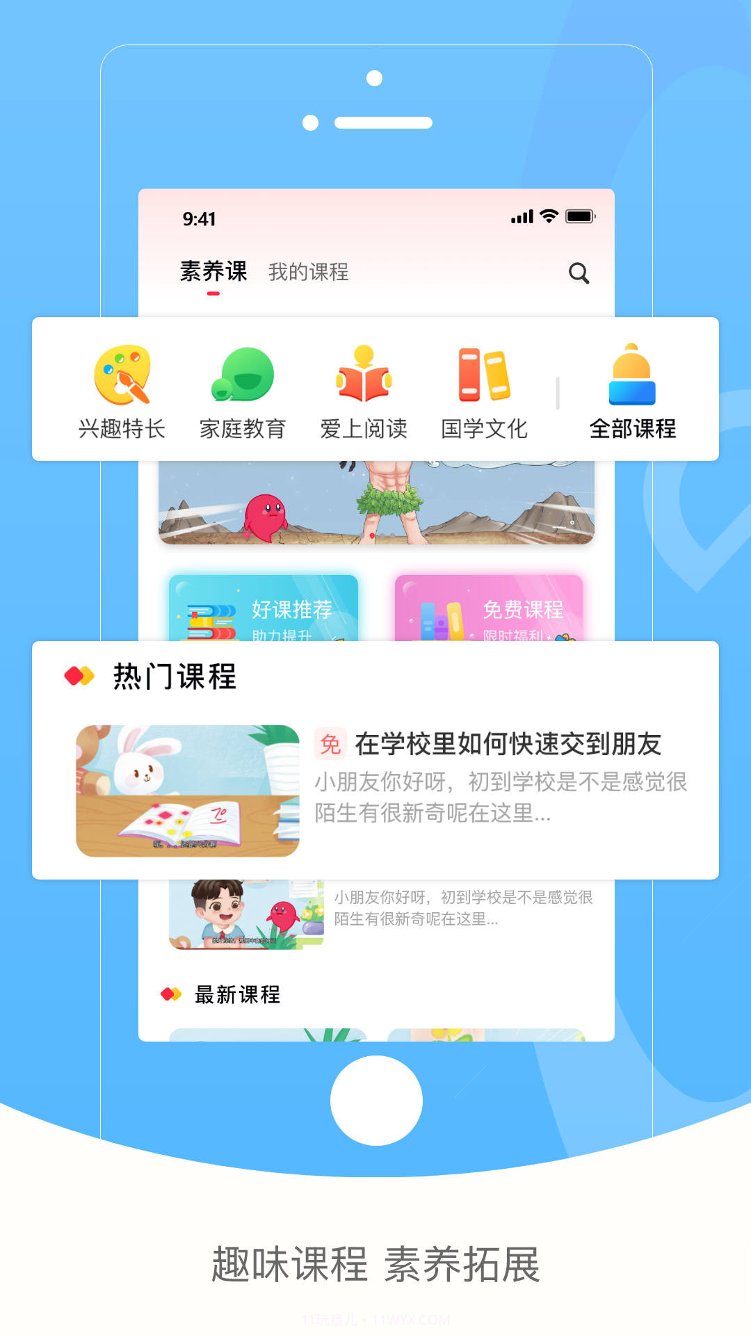 红逗号截图2 红逗号截图2