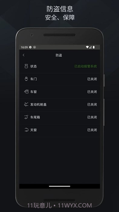 Jaguar InControl智能驭领远程遥控截图2 Jaguar InControl智能驭领远程遥控截图2