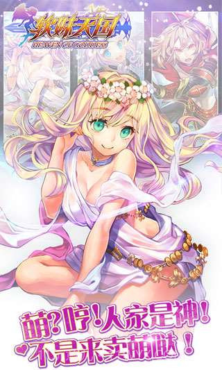 软妹天国截图1 软妹天国截图1