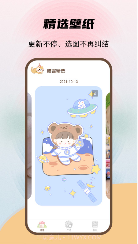喵酱动态壁纸截图2 喵酱动态壁纸截图2