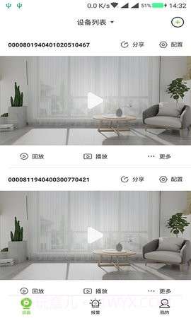 天地伟业(Tiandy)截图1 天地伟业(Tiandy)截图1