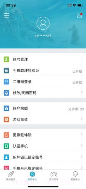 光宇游戏截图1 光宇游戏截图1