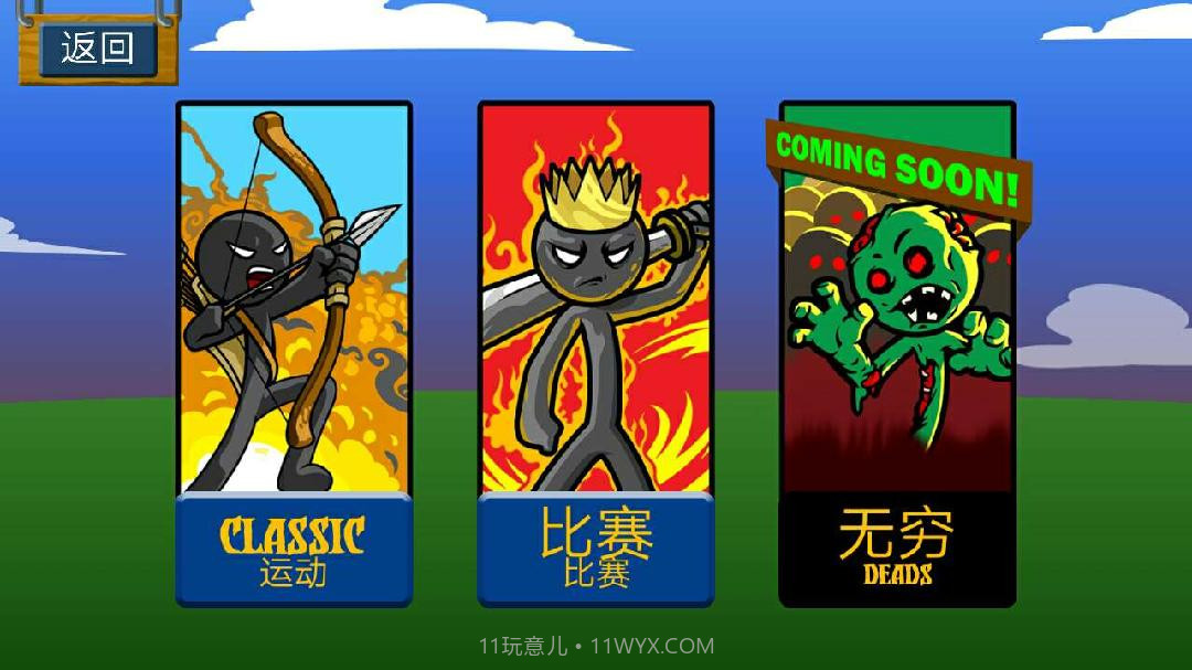 火柴人战争遗迹无限钻石版真的截图1 火柴人战争遗迹无限钻石版真的截图1