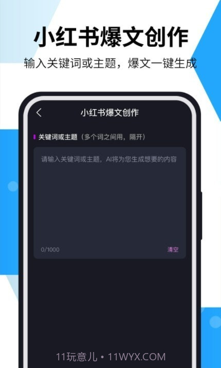 AI智能写作猫截图1