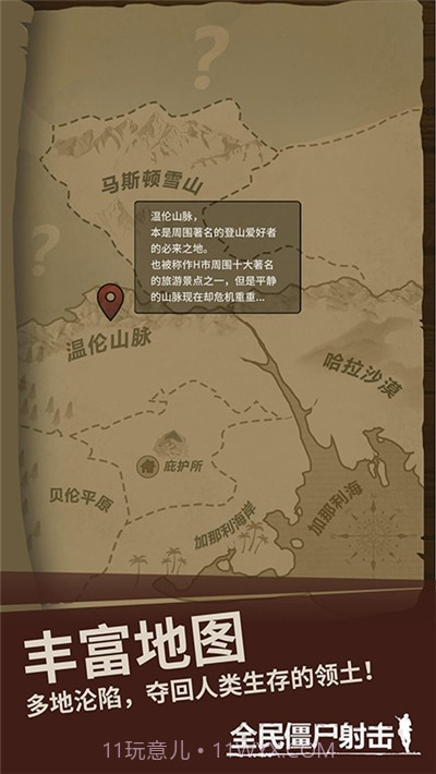 全民僵尸射击截图1 全民僵尸射击截图1