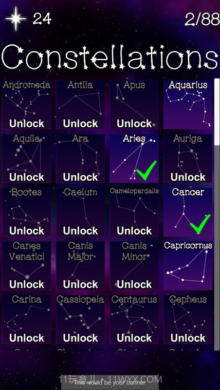 星座生成器截图2 星座生成器截图2