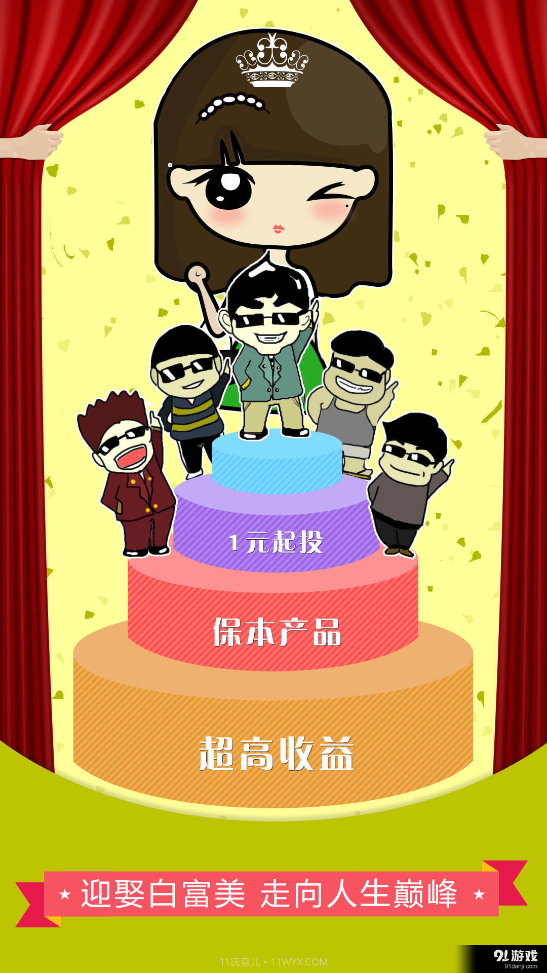 大象理财截图3 大象理财截图3