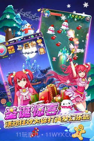 巴啦啦小魔仙魔箭小公主无敌版截图1 巴啦啦小魔仙魔箭小公主无敌版截图1