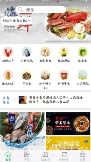 自家选生鲜(自家选生鲜购买)V1.1 手机版截图3 自家选生鲜(自家选生鲜购买)V1.1 手机版截图3