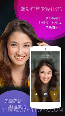 杀马特相机免费版截图3 杀马特相机免费版截图3