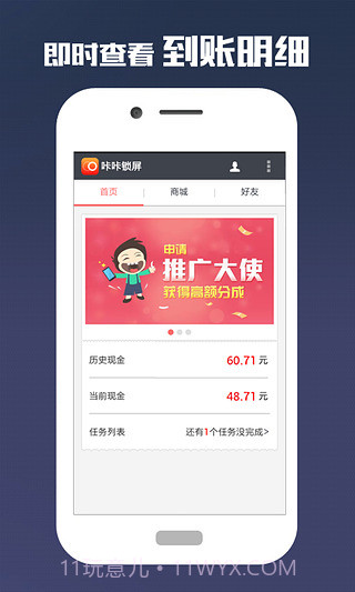咔咔锁屏截图3 咔咔锁屏截图3