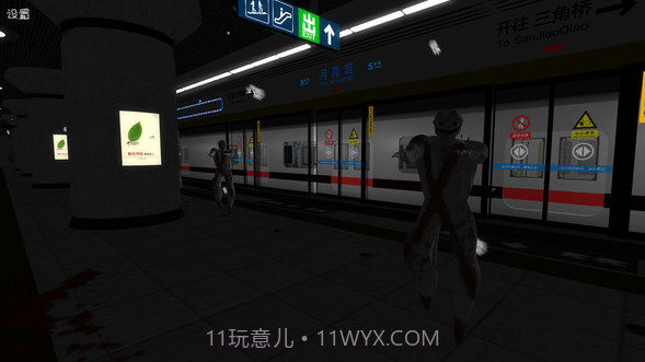 地铁：恐怖末班车截图1