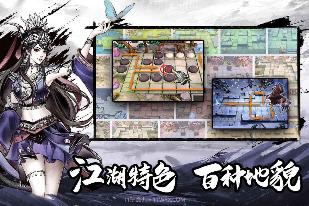 塔防群侠传截图4