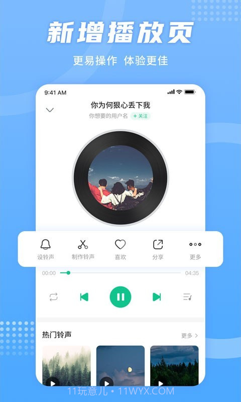 手机铃声秀v1.0.0截图2 手机铃声秀v1.0.0截图2