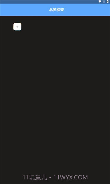 北梦框架截图1 北梦框架截图1