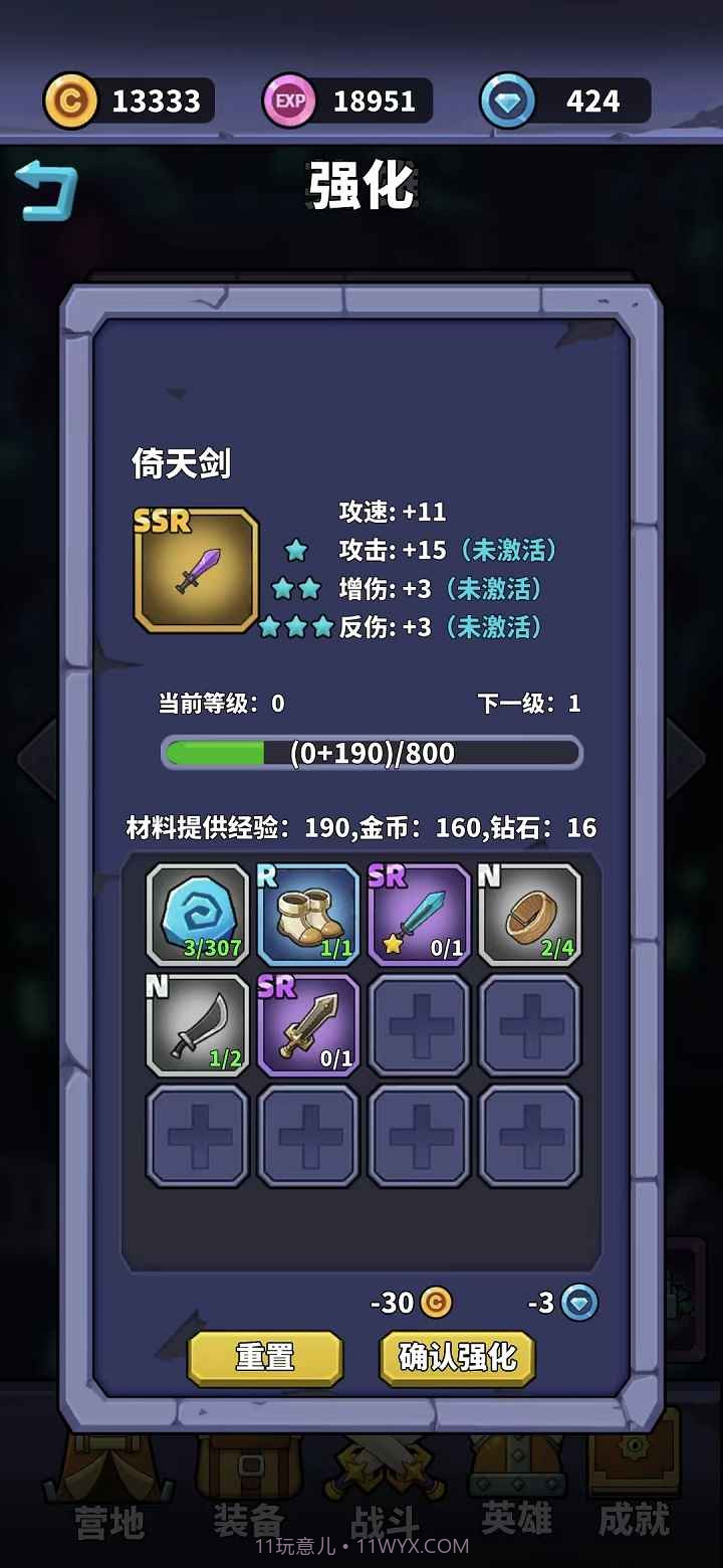 肉鸽英雄大冒险截图5 肉鸽英雄大冒险截图5