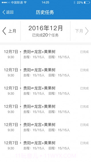 北斗出行司机端官方版截图3 北斗出行司机端官方版截图3