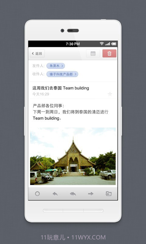 foxmail截图2 foxmail截图2