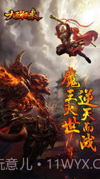 大圣归来:棒指灵霄截图3 大圣归来:棒指灵霄截图3