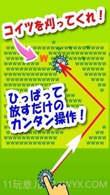 割草大作战截图1 割草大作战截图1